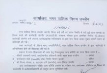 नगर निगम में बड़ा घालमेल, कबाड़ घोटाले की निगम आयुक्त के आदेश के बाद भी जांच अब तक शुरू नहीं हुई नगर निगम वर्कशॉप प्रभारी को ही बनाया कबाड़ घोटाले का जांच अधिकारी