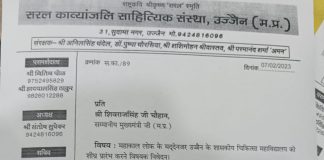 महाकाल लोक के मद्देनजर मेडिकल कॉलेज जल्द प्रारम्भ करने की मांग