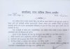 मजाक बना रखा है उज्जैन नगर निगम में आला अधिकारियों के आदेश का, पूर्व निगम आयुक्त एवं वर्तमान निगमायुक्त के द्वारा दिए गए आदेश को नगर निगम के भ्रष्टाचार युक्त अधिकारी घोलकर पी गए,
