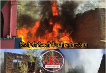 3 पक्षी विवाद में लिप्त प्लाट पर लगी भीषण आग