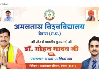 मेडीसिटी मेडिकल कॉलेज की सौग़ात पर मुख्यमंत्री जी का सम्मान