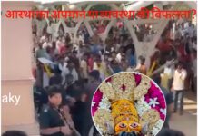 सांवरिया सेठ मंदिर में श्रद्धालुओं पर लाठियां: आस्था का अपमान या व्यवस्था की विफलता?
