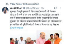 विजय रूपाणी के निधन पर गृह मंत्री अमित शाह ने व्यक्त किया शोक