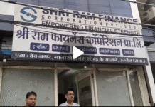 श्रीराम फाइनेंस कंपनी के कर्मचारियों पर धोखाधड़ी का आरोप