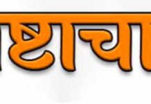 लोकतंत्र की हत्या भ्रष्टाचार और विपक्षी दल की दुर्दशा