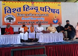 विश्व हिंदू परिषद बजरंग दल द्वारा उज्जैन में भव्य दीपावली मिलन समारोह सम्पन्न