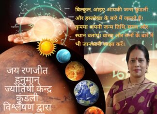 पंचांग 2025: 04 दिसंबर के लिए ज्योतिषीय