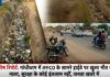 हाईवे पर इफ्को के सामने खुला पड़ा मौत का कुआं न डिवाइडर न फेंसिंग