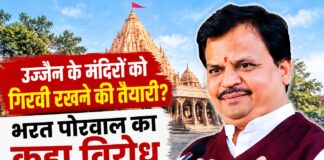 महाकाल की पावन नगरी में मंदिरों के नाम पर 800 करोड़ रुपये जुटाने का बड़ा विवाद