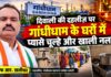 दिवाली की दहलीज़ पर गांधीधाम के घरों में प्यासे चूल्हे और खाली नल