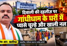 दिवाली की दहलीज़ पर गांधीधाम के घरों में प्यासे चूल्हे और खाली नल